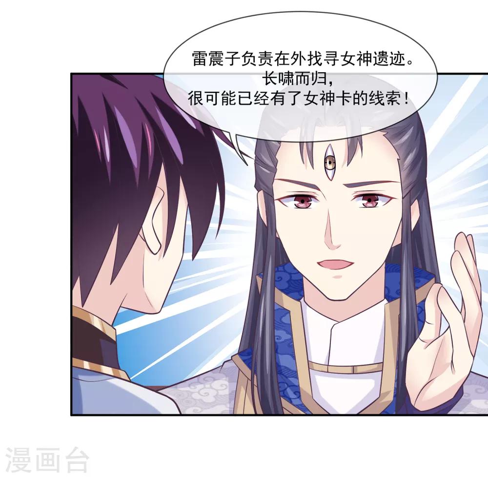 第46话2 救妲己的办法-第51话