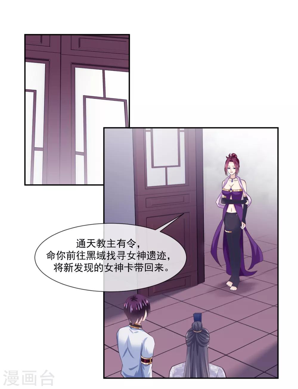 第46话2 救妲己的办法-第51话