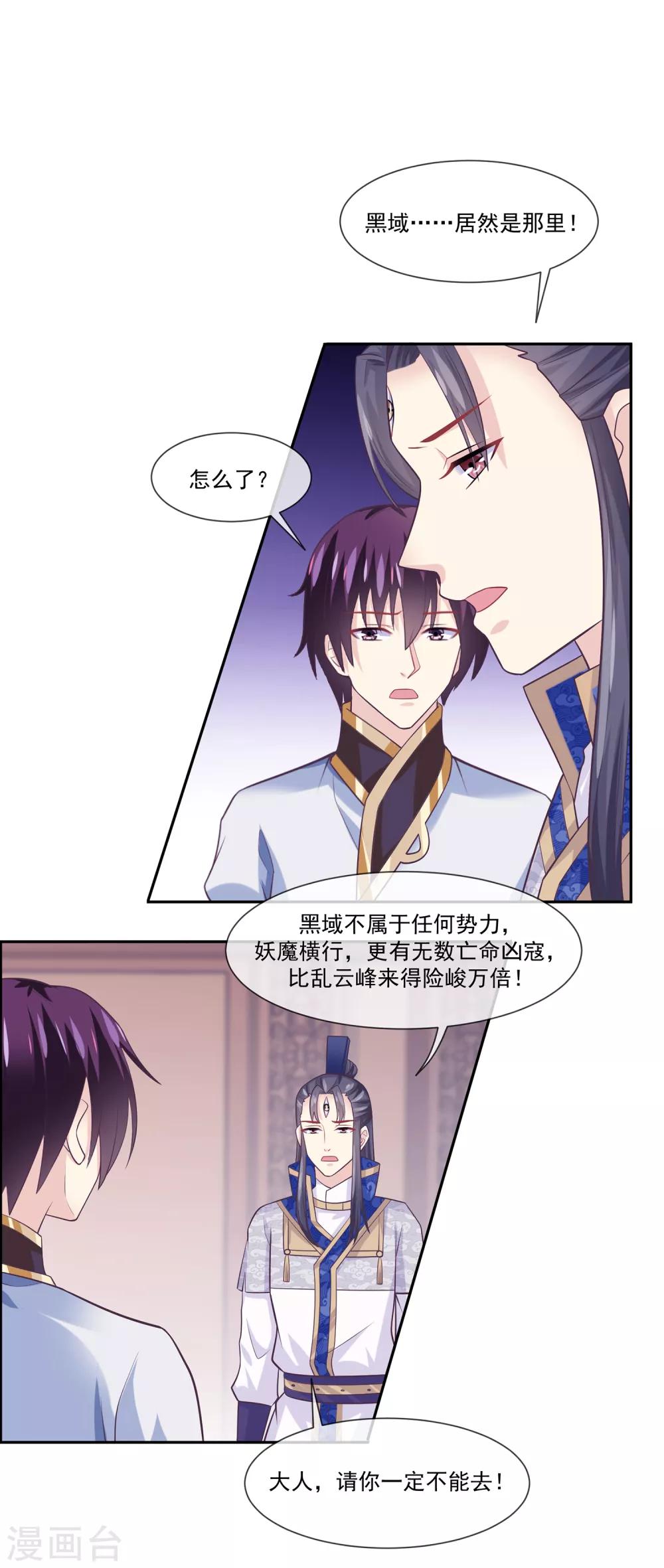 第46话2 救妲己的办法-第51话