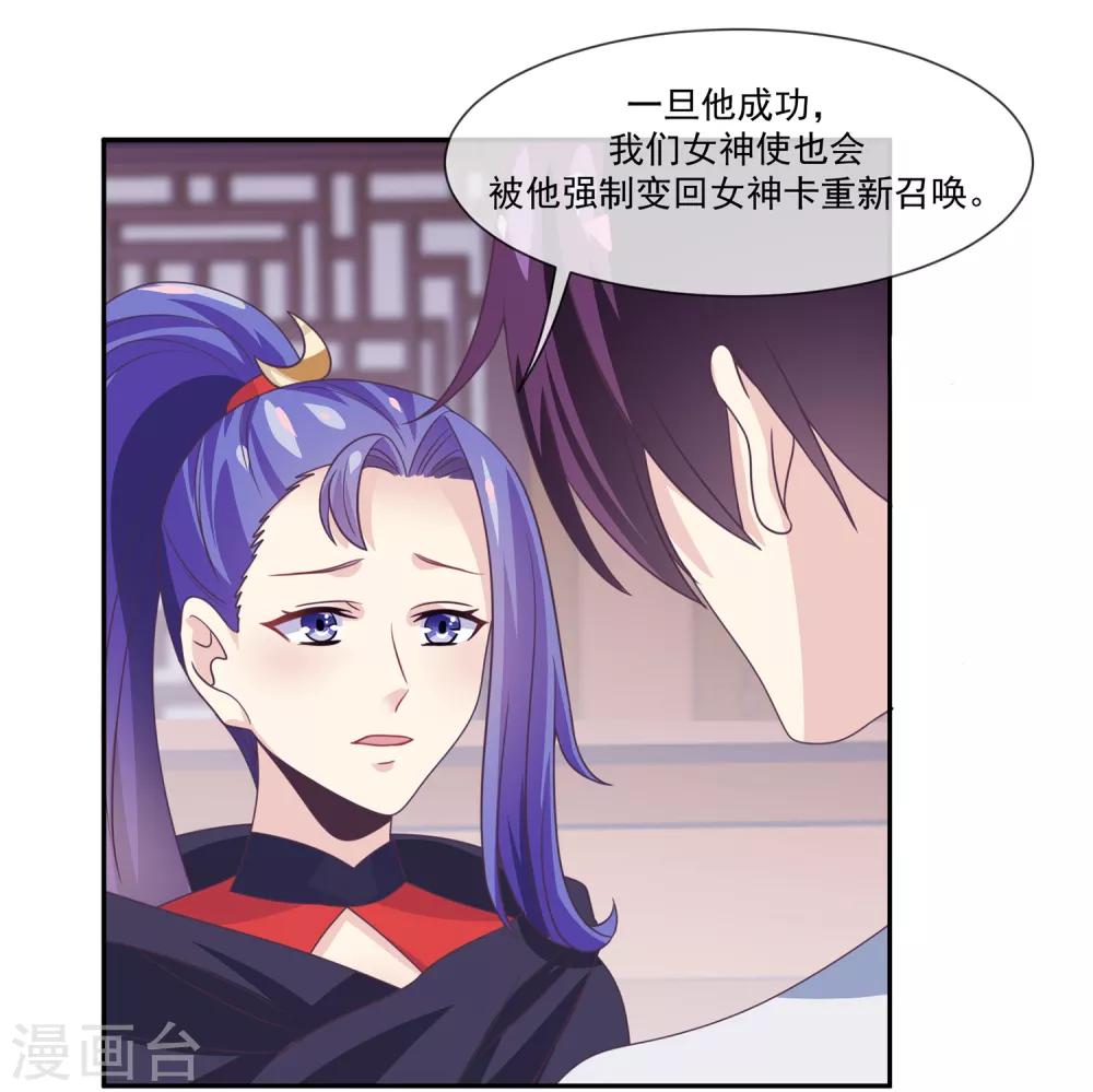 第46话2 救妲己的办法-第51话