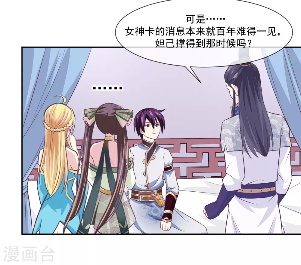 第46话2 救妲己的办法-第51话