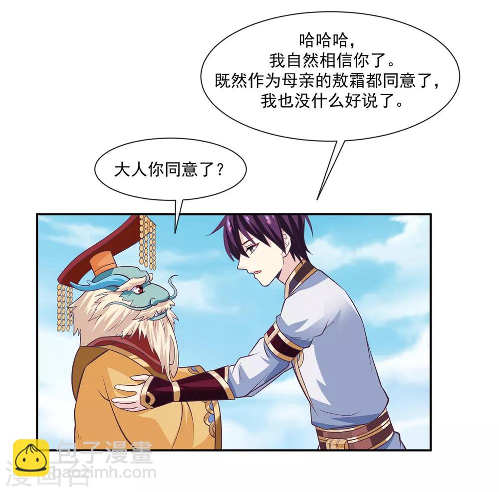 第47话2 决定去黑域-第53话