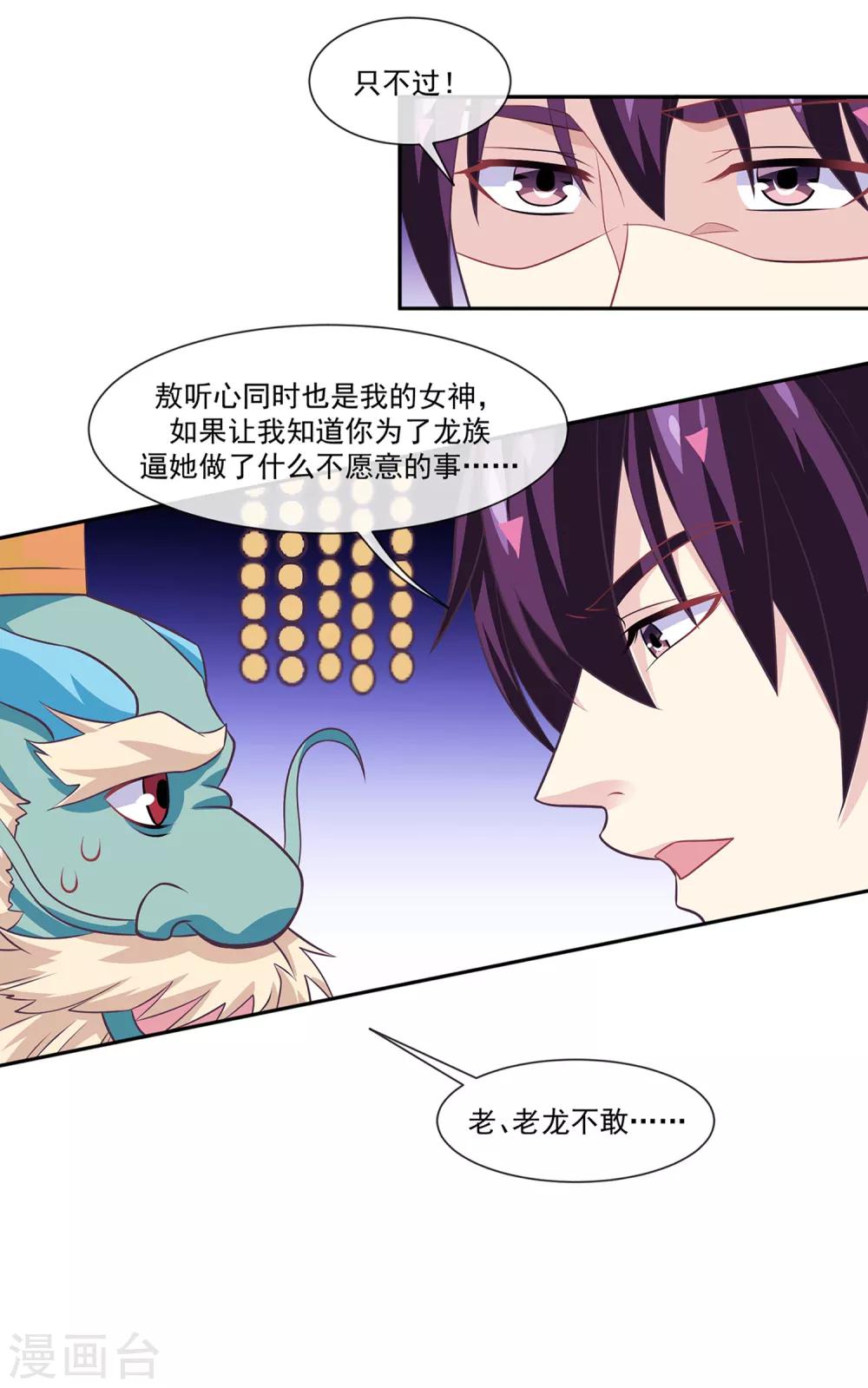 第47话2 决定去黑域-第53话