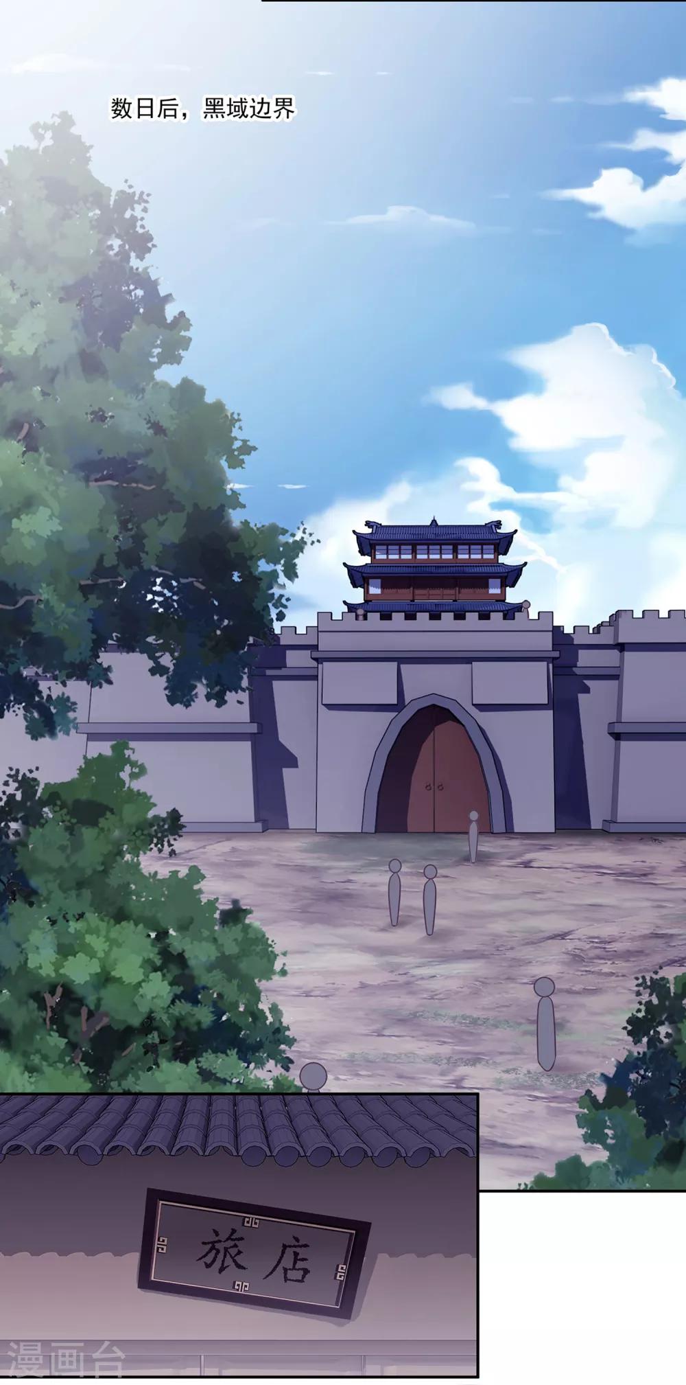 第47话2 决定去黑域-第53话