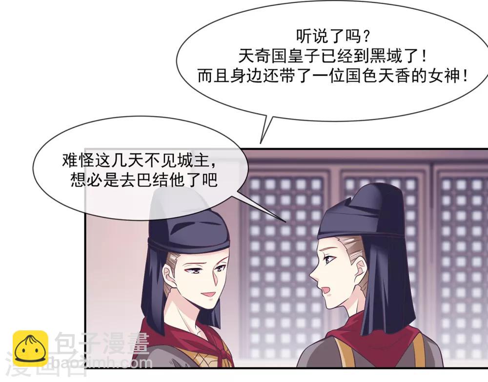 第47话2 决定去黑域-第53话