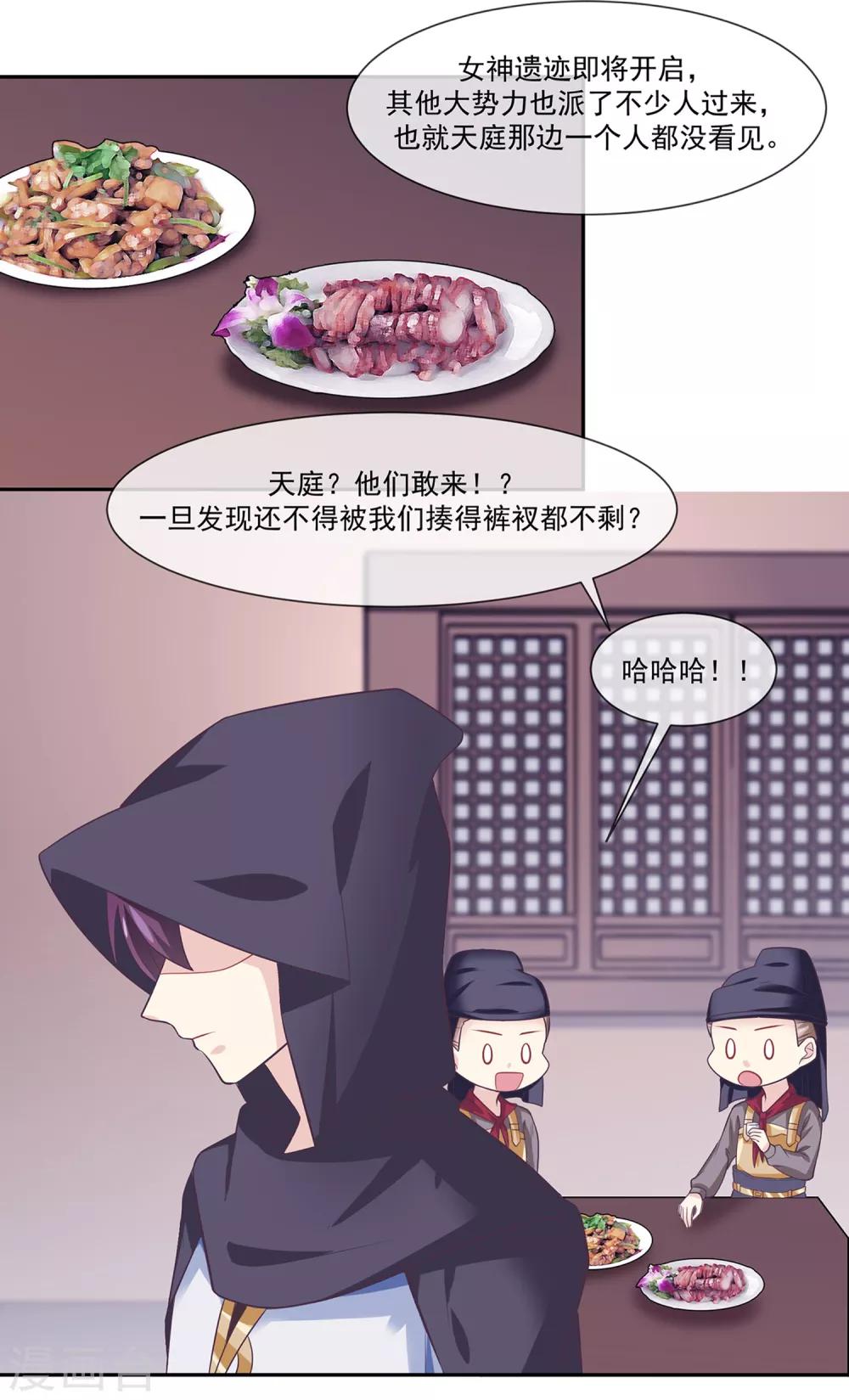 第47话2 决定去黑域-第53话