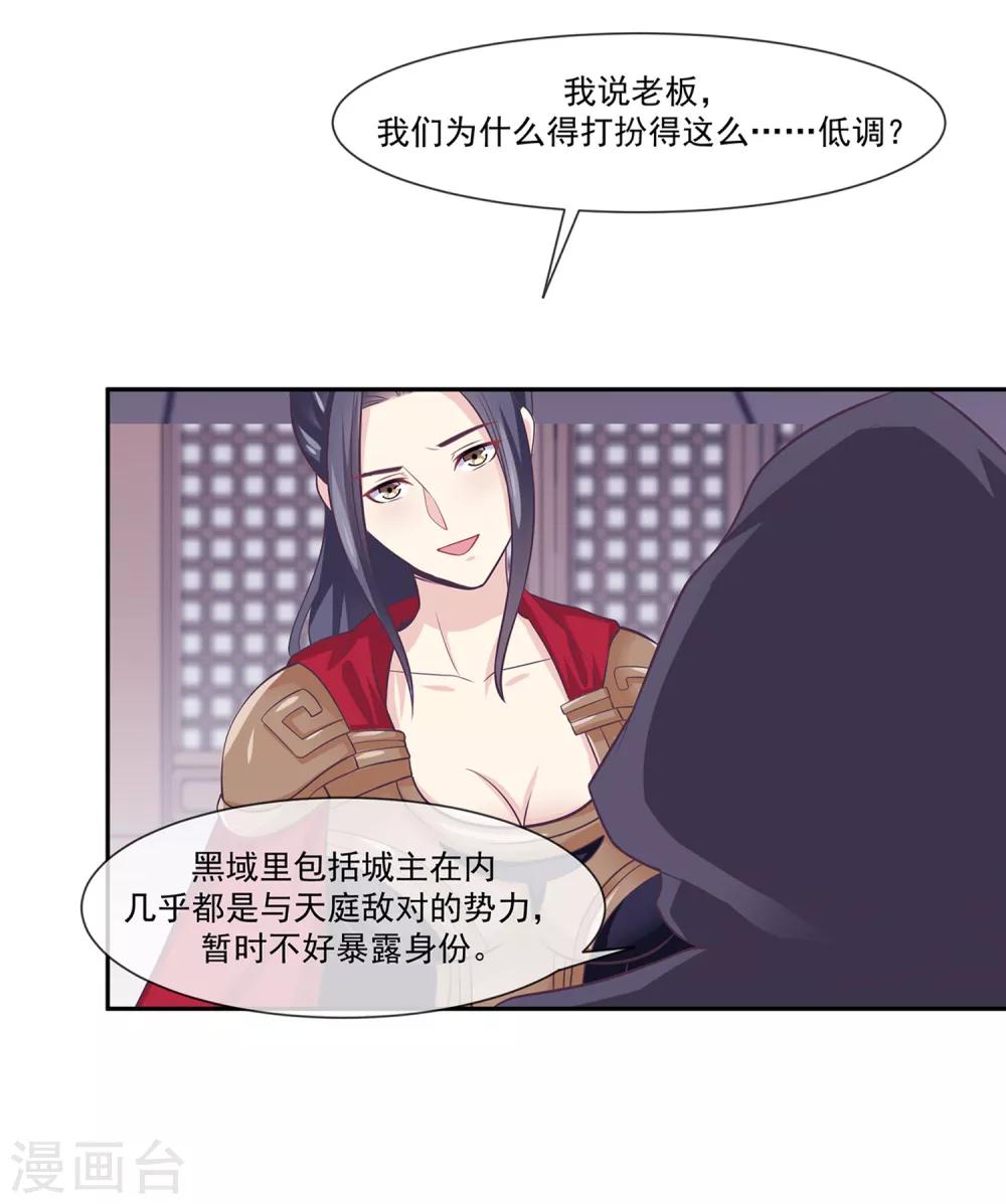 第47话2 决定去黑域-第53话