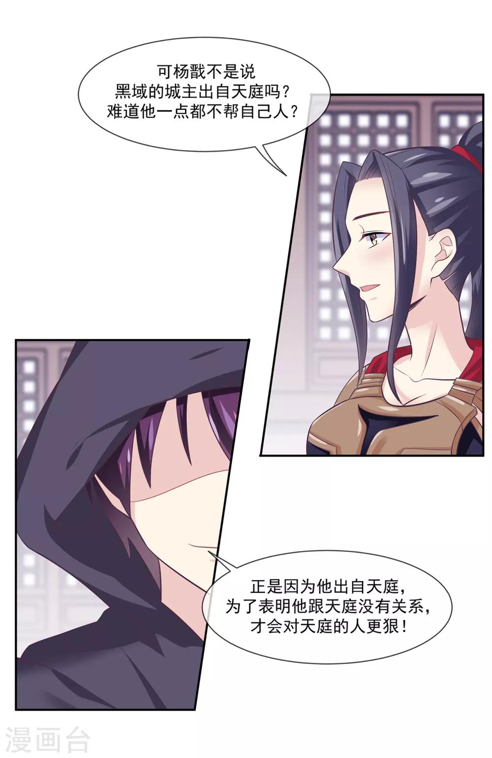 第47话2 决定去黑域-第53话