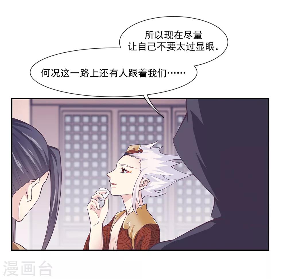 第47话2 决定去黑域-第53话