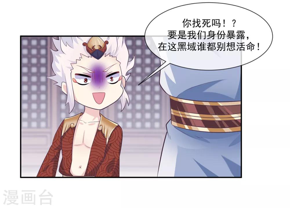 第47话2 决定去黑域-第53话