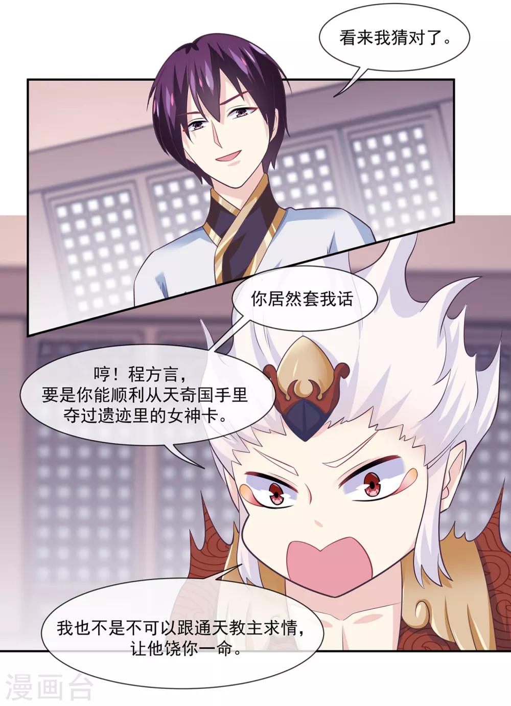 第47话2 决定去黑域-第53话