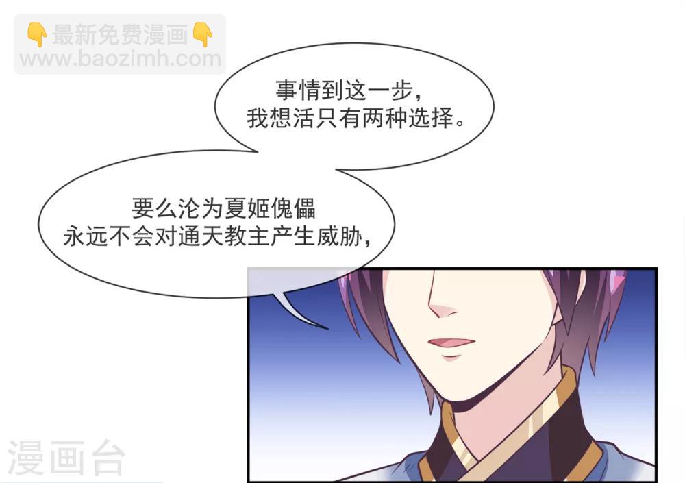 第47话2 决定去黑域-第53话