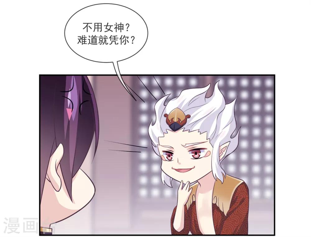 第47话2 决定去黑域-第53话