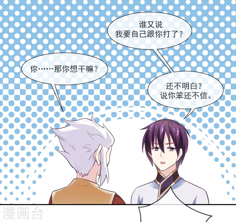 第47话2 决定去黑域-第53话