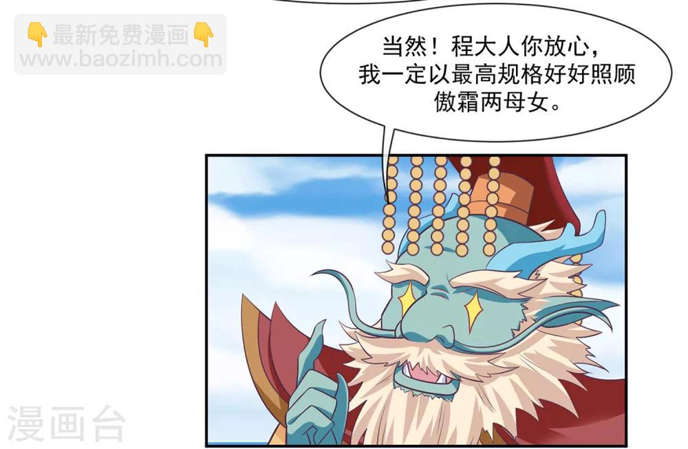 第47话2 决定去黑域-第53话