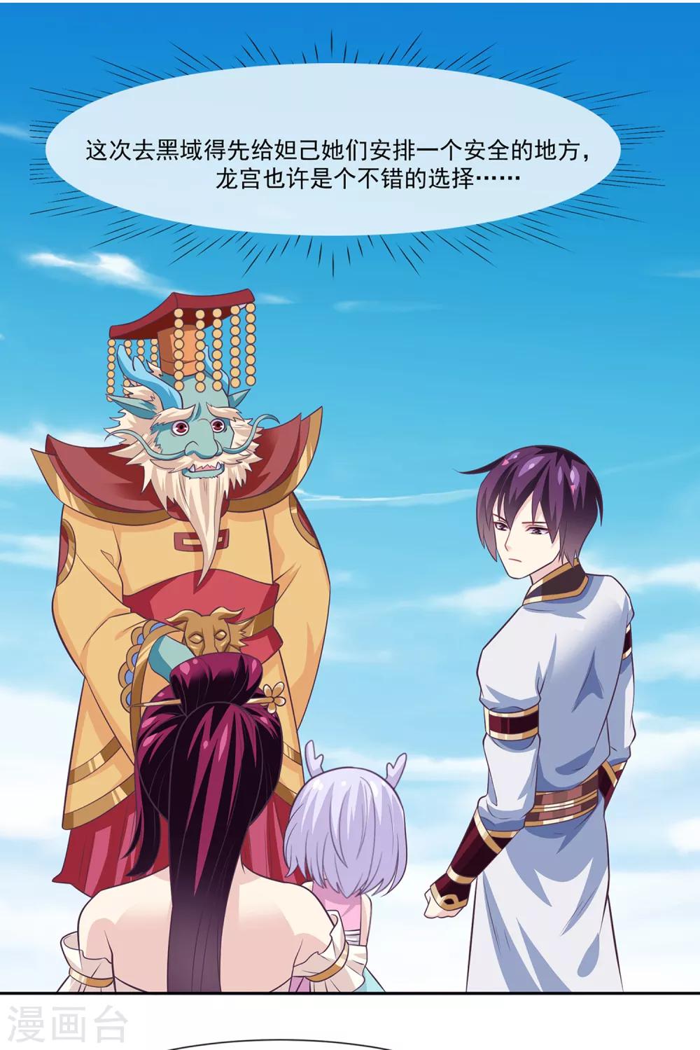 第47话2 决定去黑域-第53话
