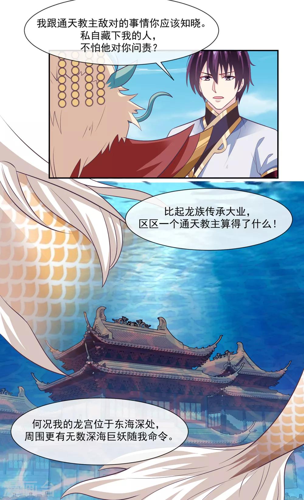 第47话2 决定去黑域-第53话