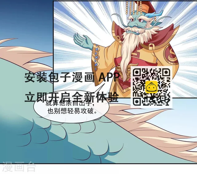 第47话2 决定去黑域-第53话