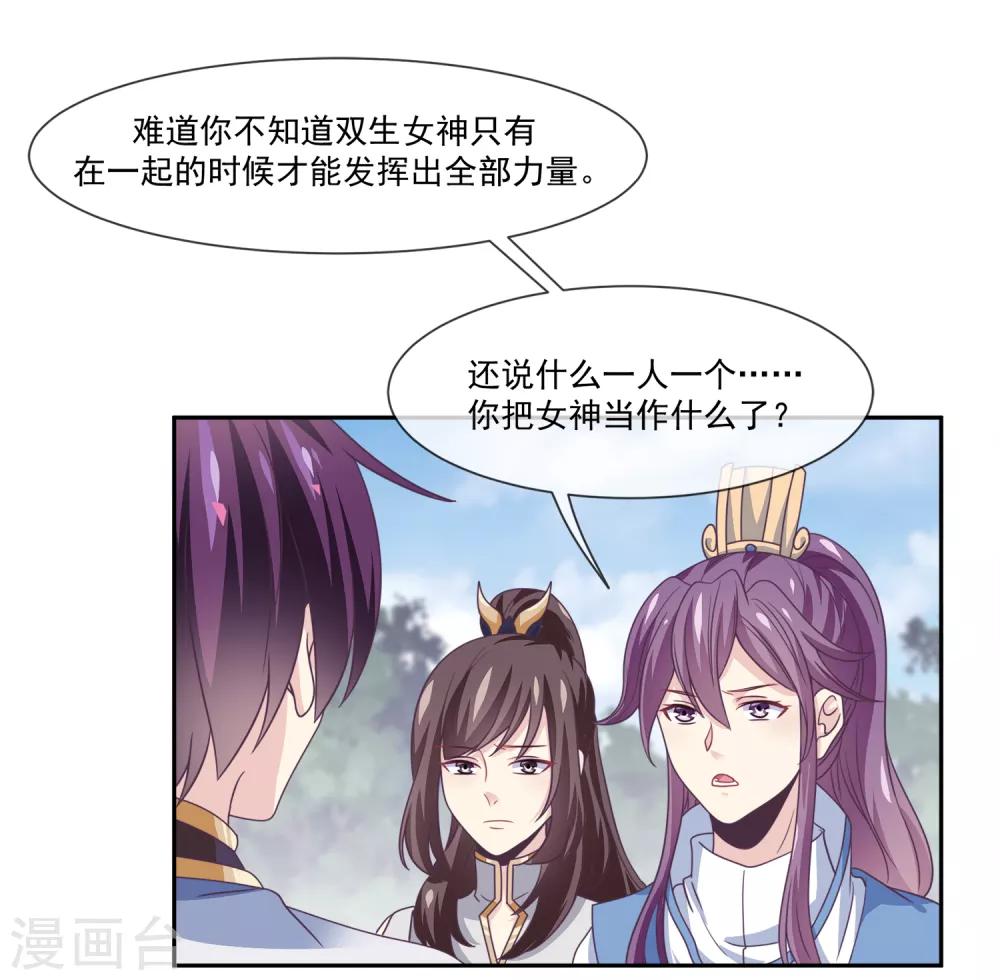 第2季第1话 女神遗迹的上古战场-第55话