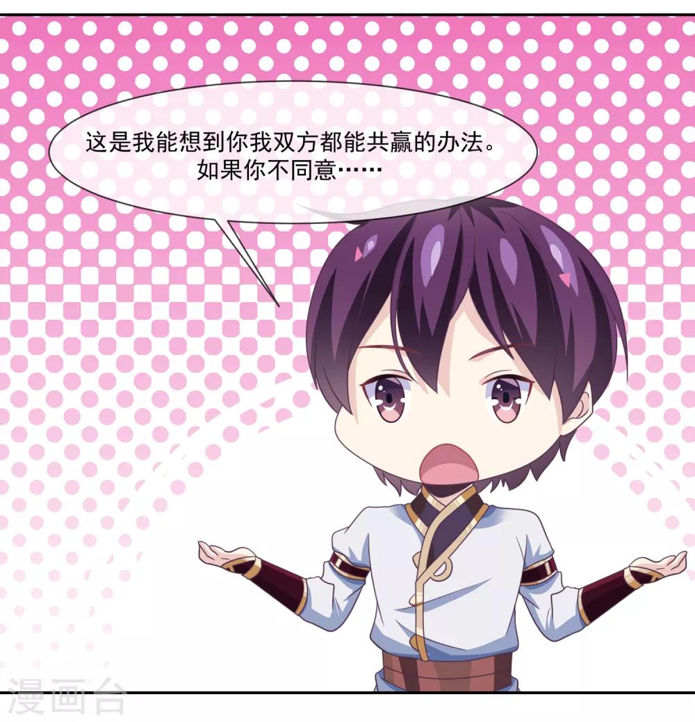 第2季第1话 女神遗迹的上古战场-第55话