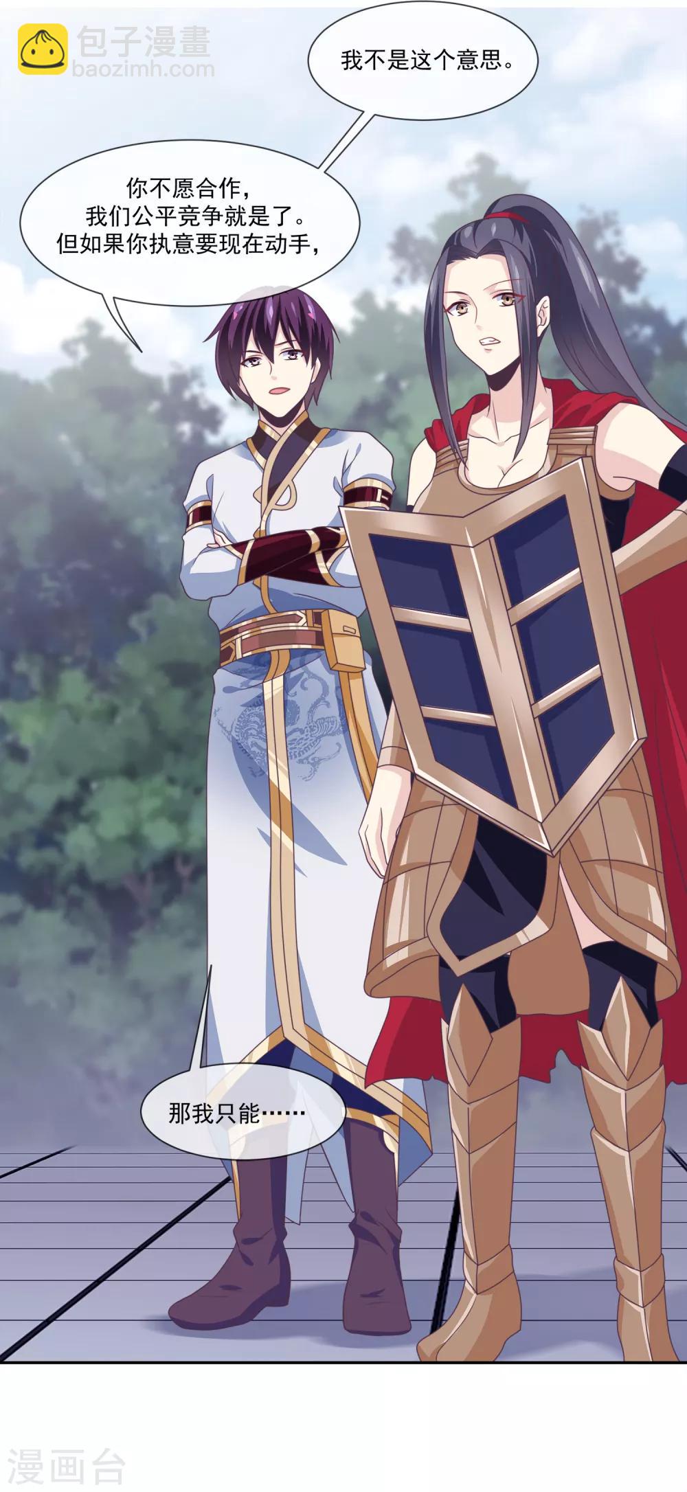 第2季第1话 女神遗迹的上古战场-第55话