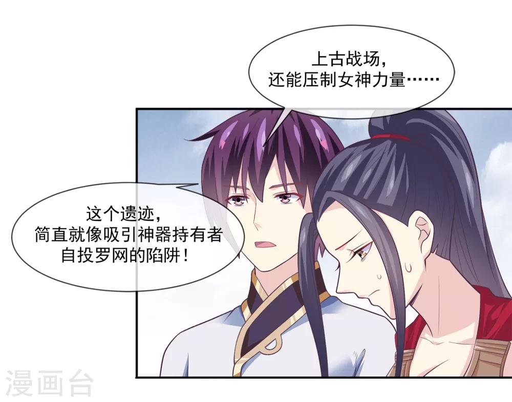 第2季第1话 女神遗迹的上古战场-第55话