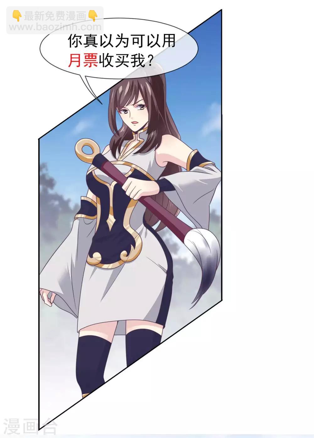 第2季第1话 女神遗迹的上古战场-第55话