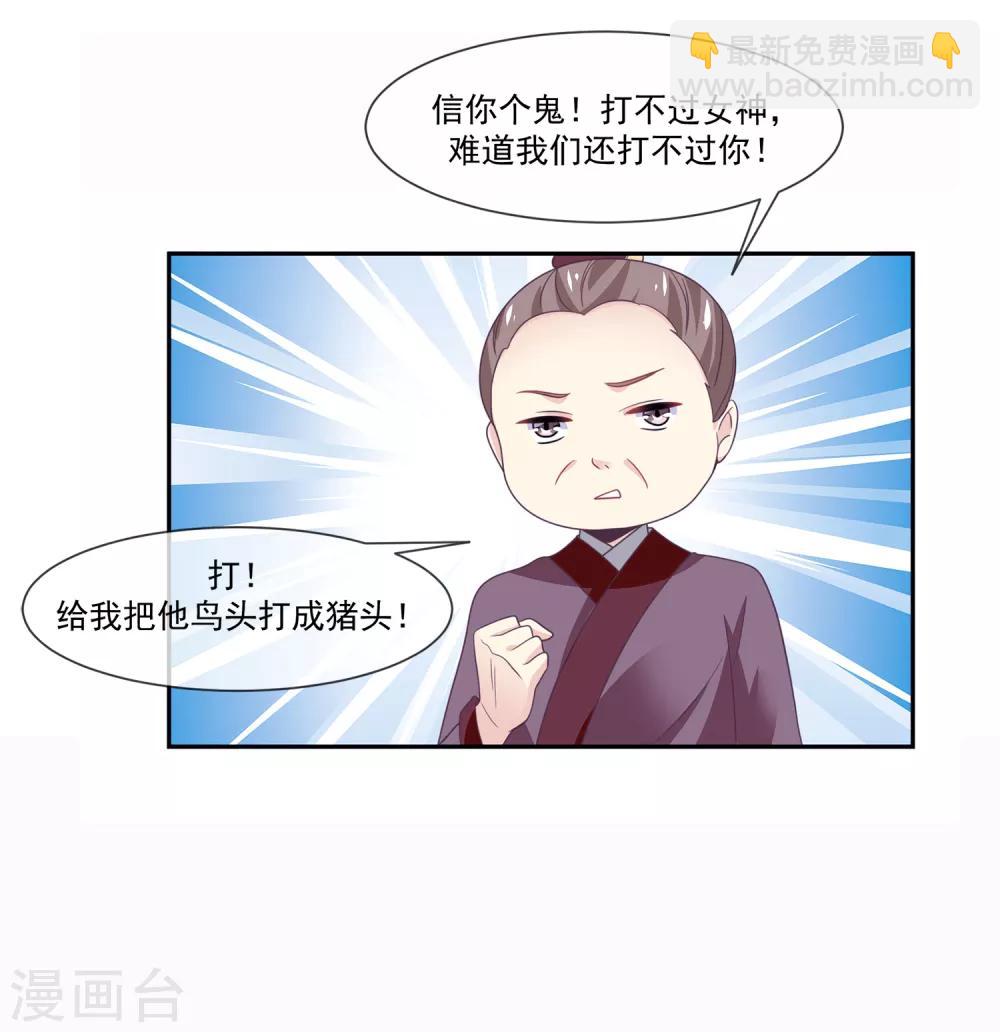 第2季第1话 女神遗迹的上古战场-第55话