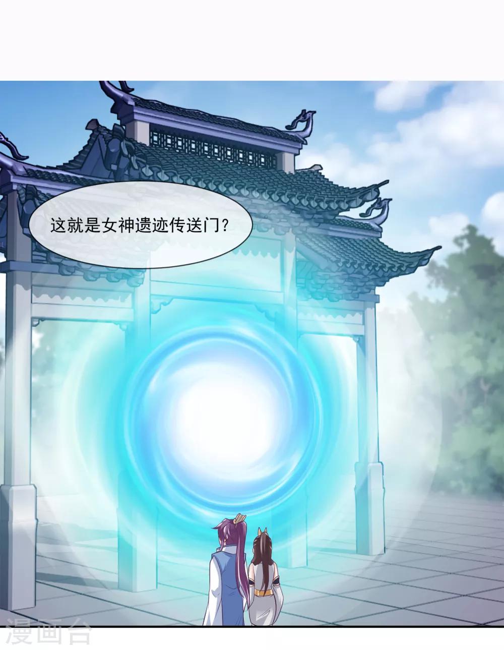 第2季第1话 女神遗迹的上古战场-第55话