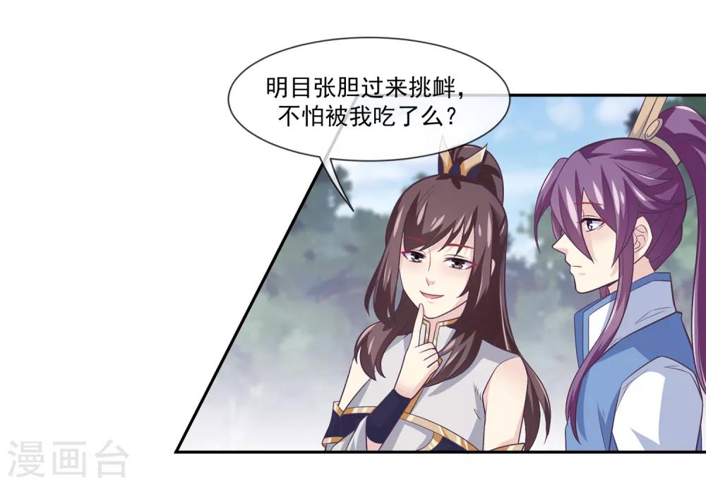 第2季第1话 女神遗迹的上古战场-第55话