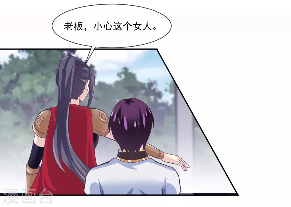 第2季第1话 女神遗迹的上古战场-第55话