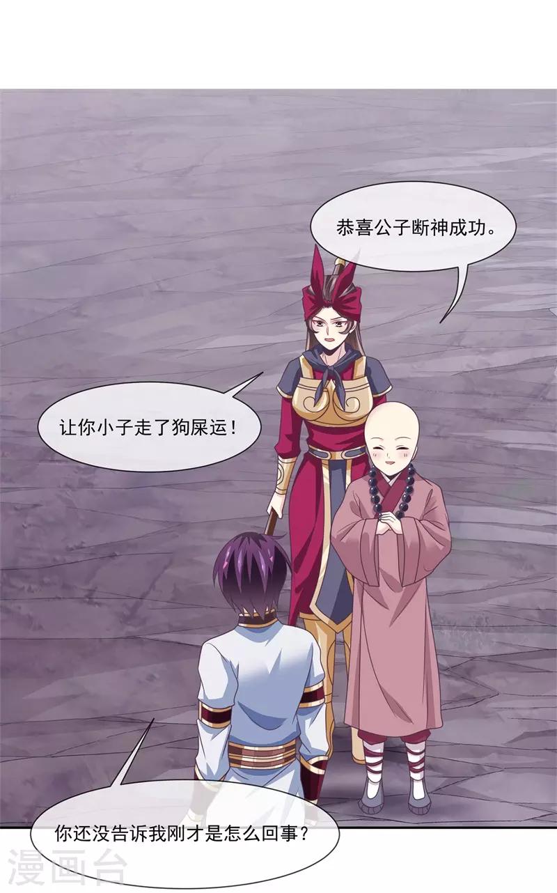 第2季第3话 断神-第57话