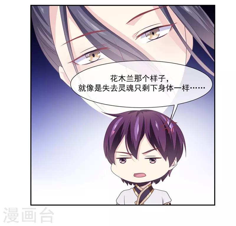 第2季第3话 断神-第57话