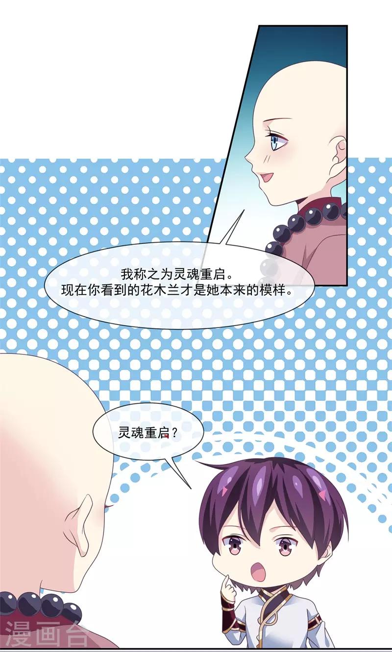 第2季第3话 断神-第57话