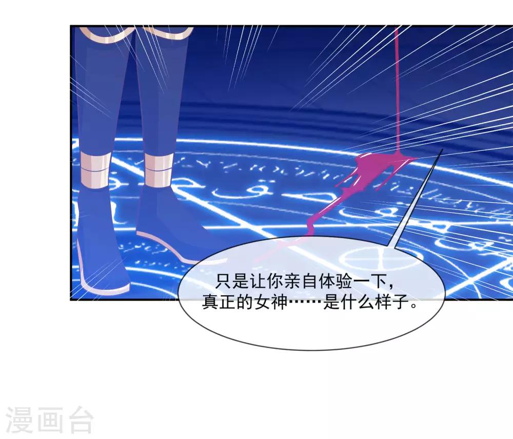 第2季第5话 第3位女神在哪里？-第59话