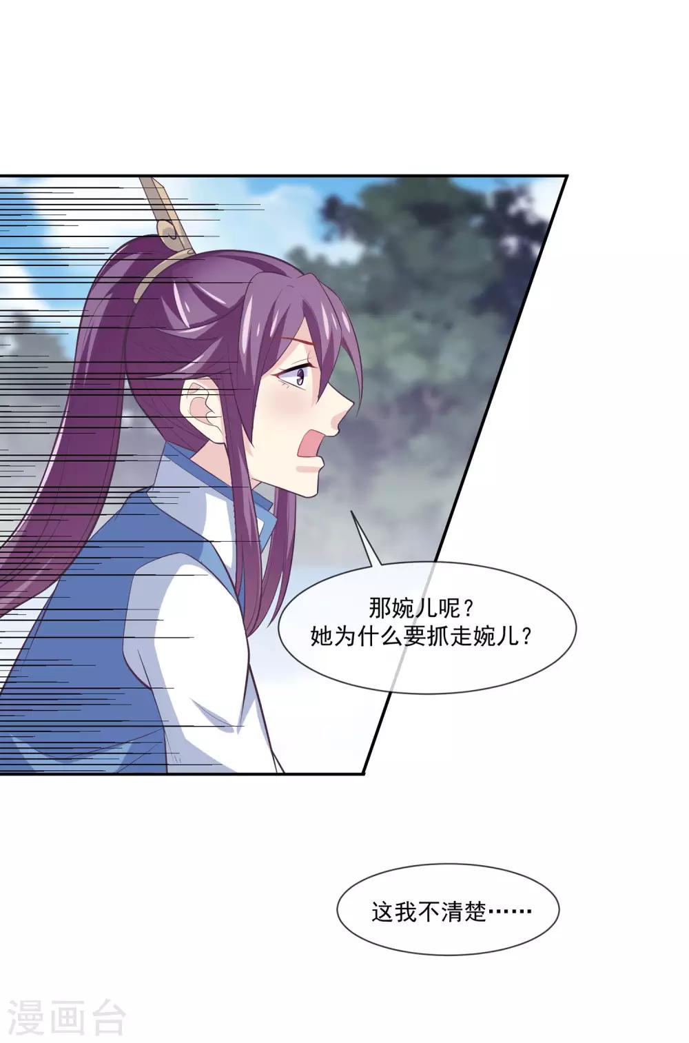 第2季第5话 第3位女神在哪里？-第59话