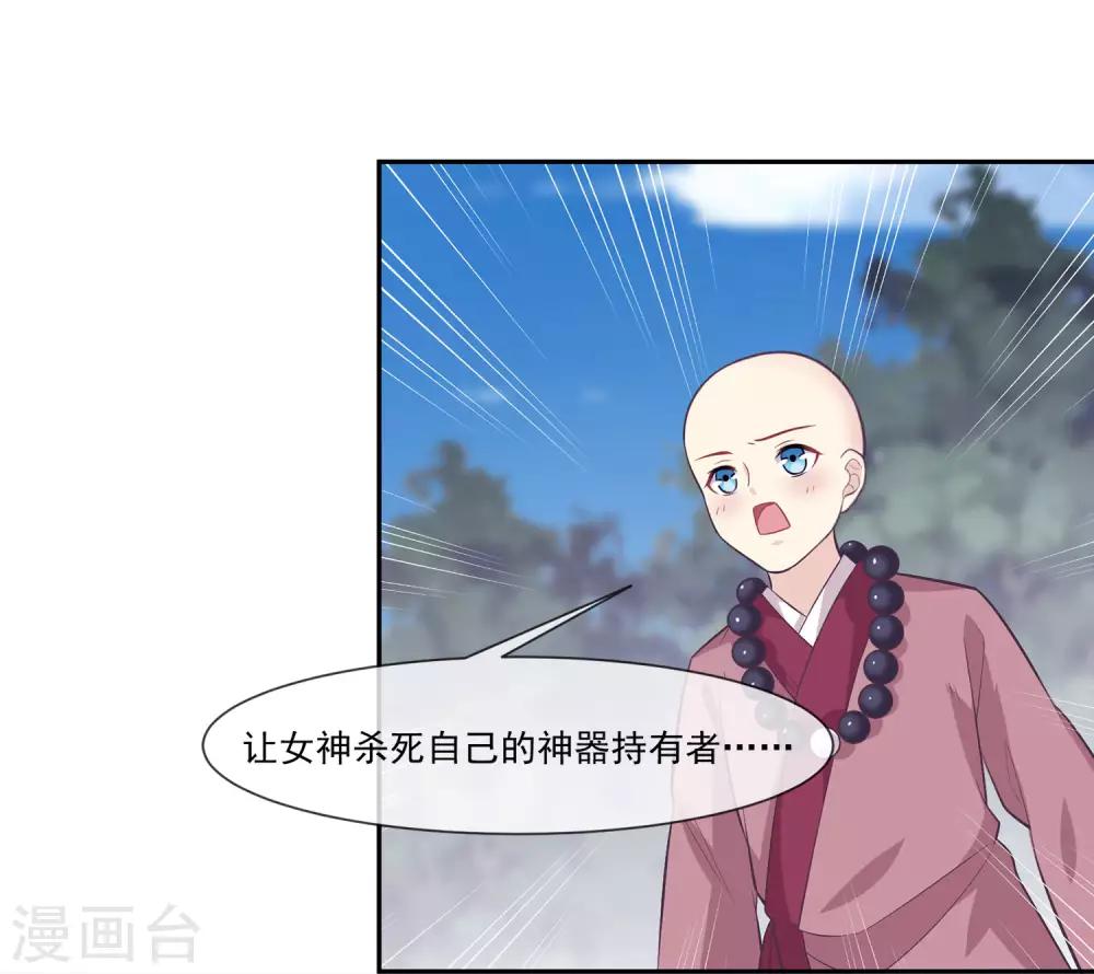 第2季第5话 第3位女神在哪里？-第59话