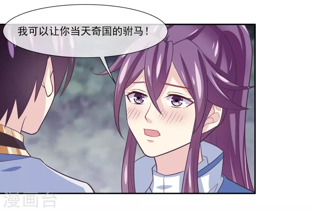 第2季第5话 第3位女神在哪里？-第59话