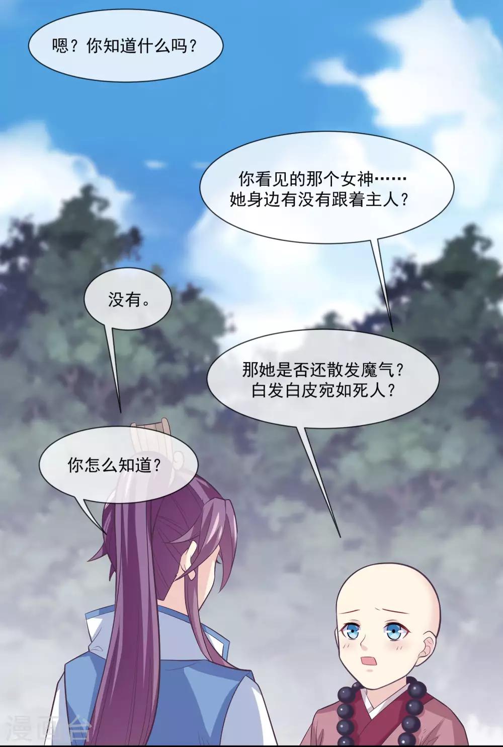 第2季第5话 第3位女神在哪里？-第59话