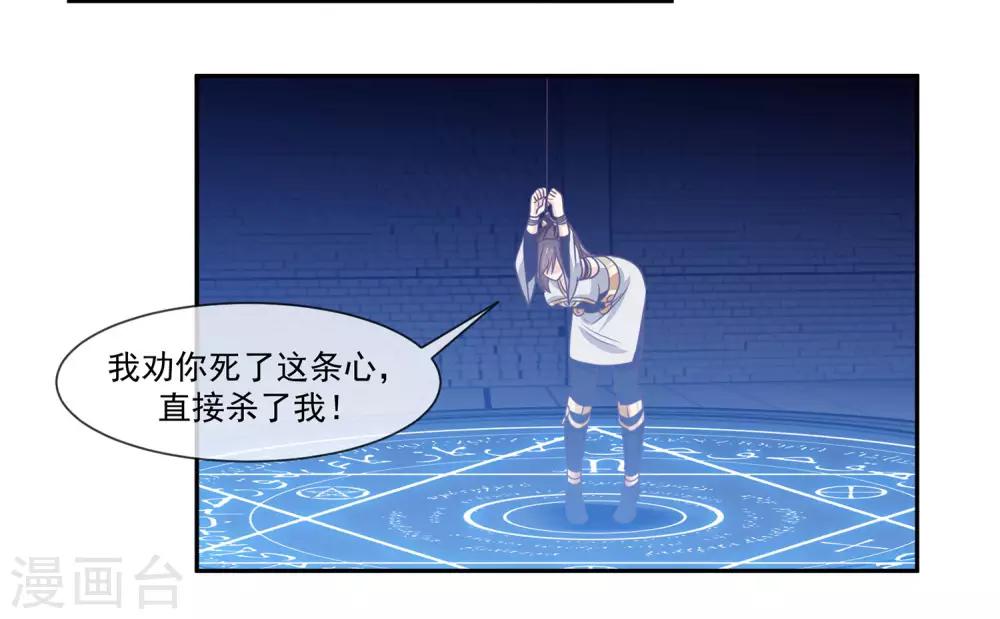 第2季第5话 第3位女神在哪里？-第59话