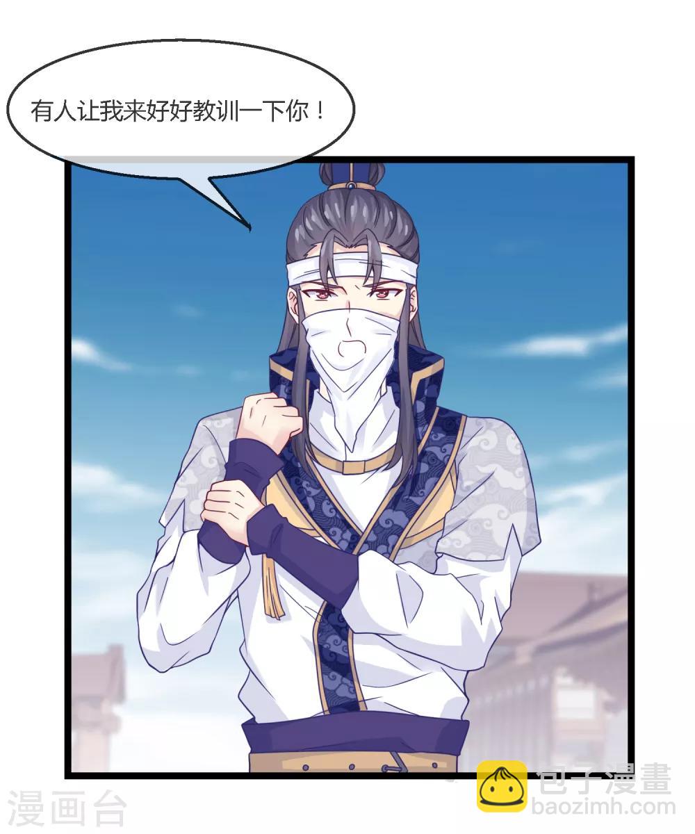 第6话 谋取仙位-第7话