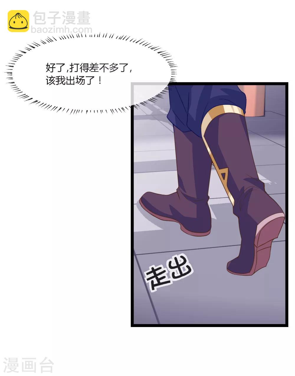 第6话 谋取仙位-第7话