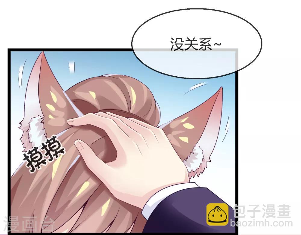 第6话 谋取仙位-第7话