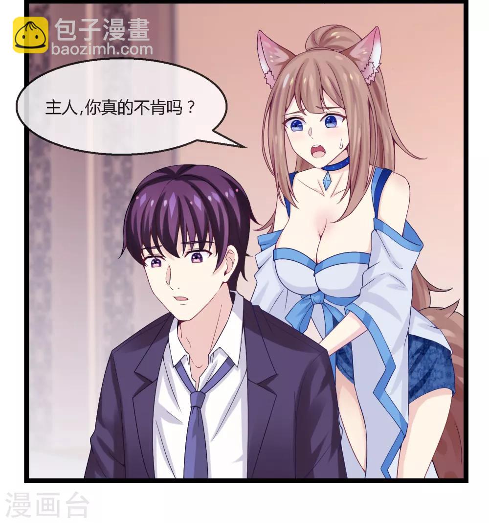 第6话 谋取仙位-第7话