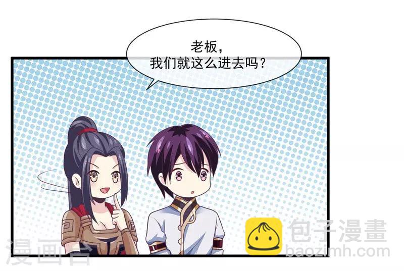 第2季第7话 被两个人摸了-第61话