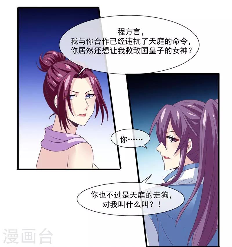 第2季第7话 被两个人摸了-第61话