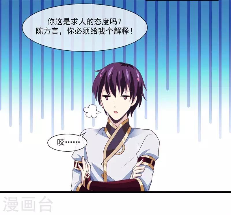 第2季第7话 被两个人摸了-第61话