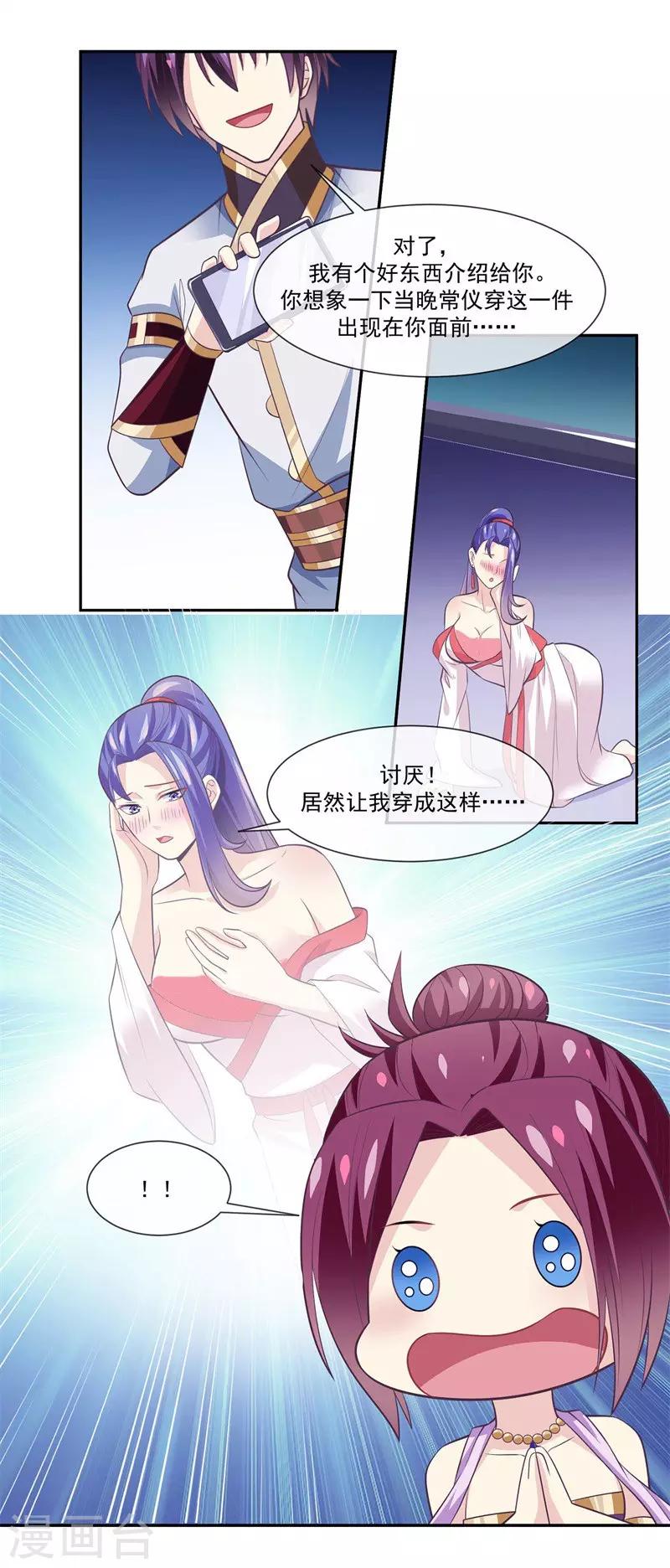 第2季第7话 被两个人摸了-第61话