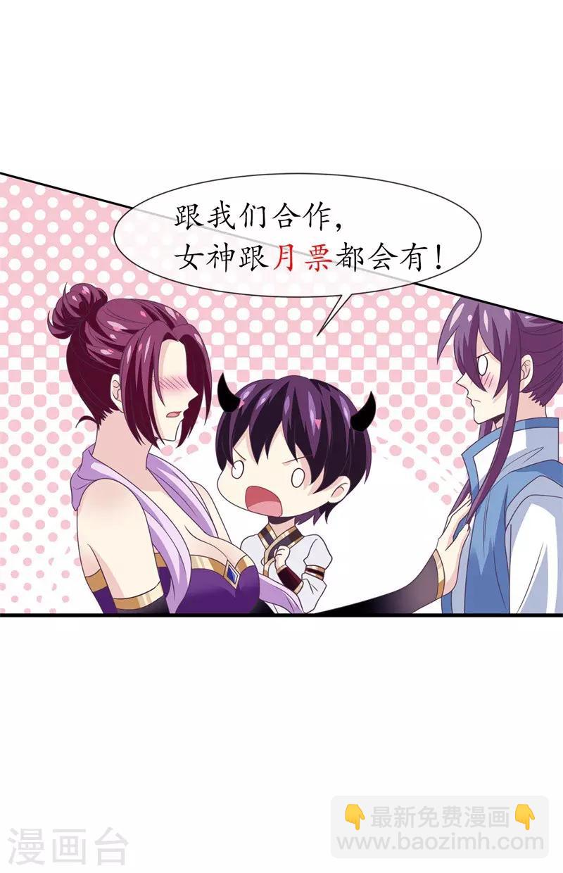 第2季第7话 被两个人摸了-第61话