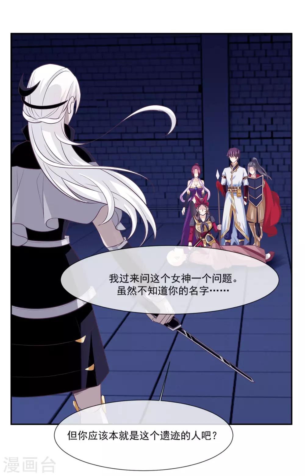 第2季第9话 跟黑堕女神合作？-第63话